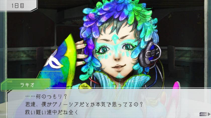 古诺希亚 GNOSIA游戏截图4