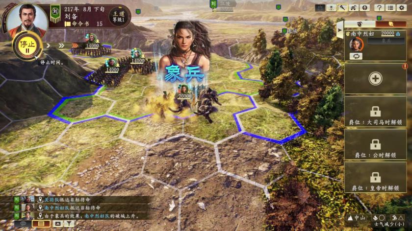 三国志14：威力加强版游戏截图1