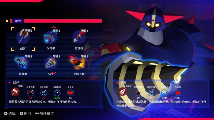 沃塔-X Volta-X 游戏画面1