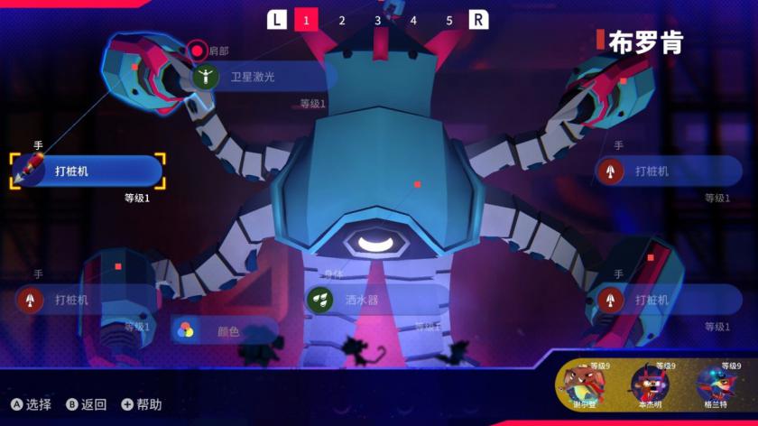 沃塔-X Volta-X 游戏画面3