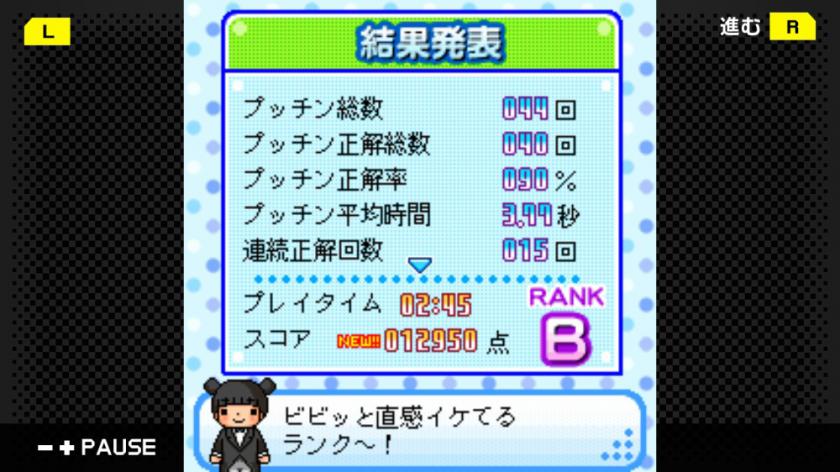 G-MODE Archives 08 Putchin Puzzle 游戏截图1