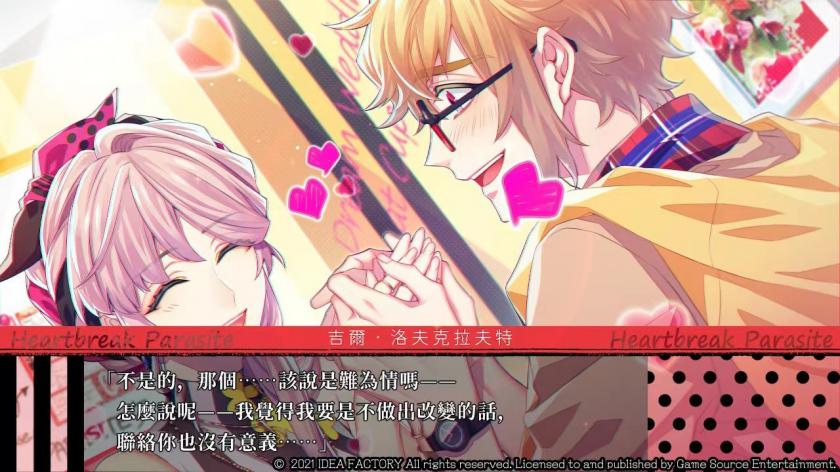 共生邱比特 Cupid Parasite_2