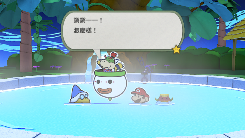 纸片马里奥：折纸王游戏截图4