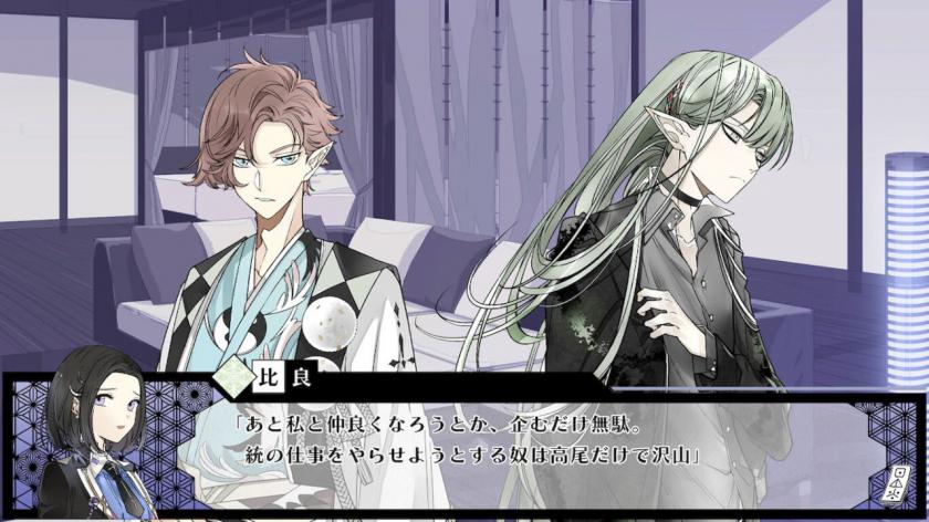 第六妖守 Dairoku: Ayakashimori_3