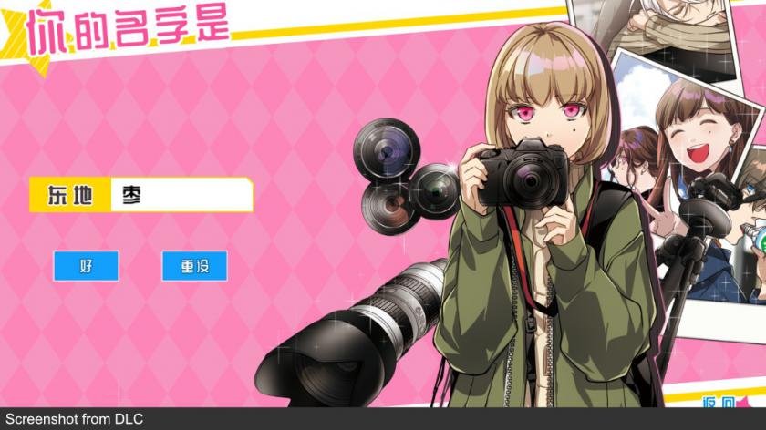 副作用之瞳游戏截图4