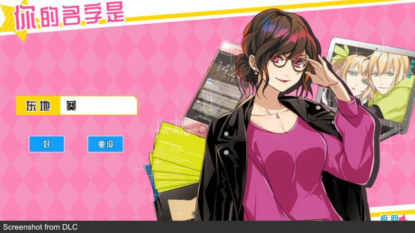 副作用之瞳游戏截图5