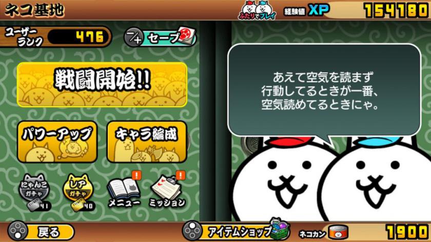 喵星人大战 Futari de! Nyanko Daisensou_1