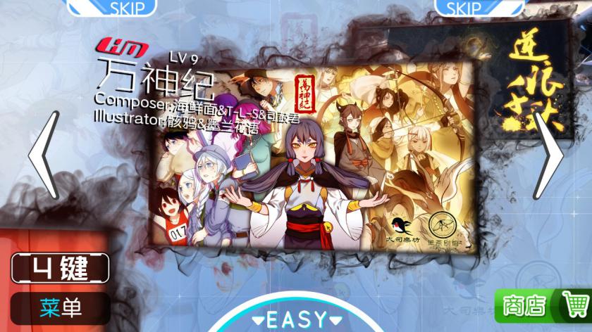 同步音律喵赛克 Musynx_4